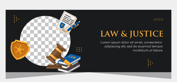 律师事务所画册设计