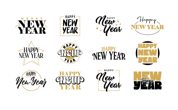 2026新年好字体设计