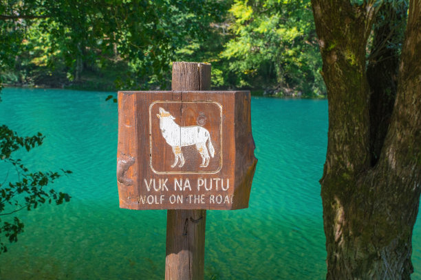 河流保护宣传牌