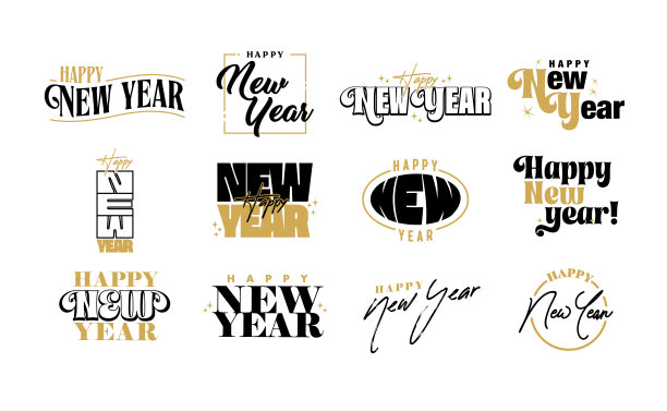 2026新年好字体设计