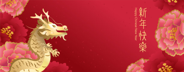 龙年,红包,护身符