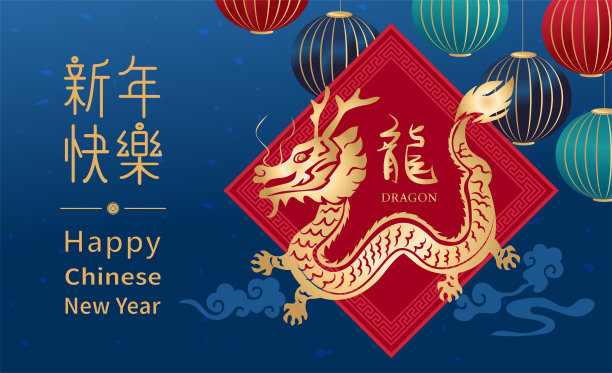 龙年,中国灯笼,红包