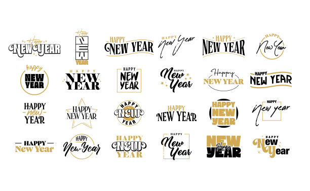 2026新年好字体设计