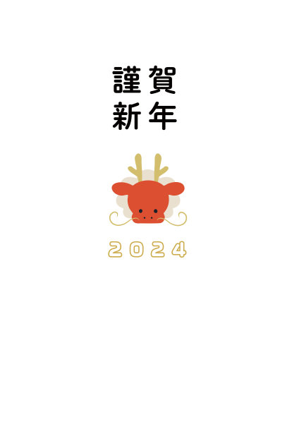 2024龙年明信片