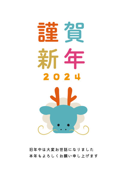 2024龙年明信片