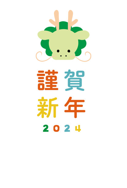 2024龙年明信片