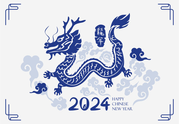 蓝色龙年新年2024年日历