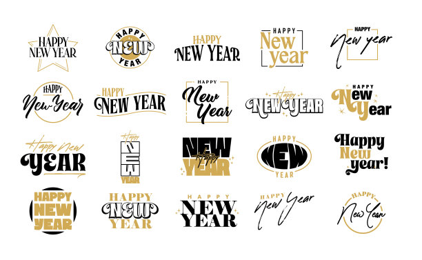 2026新年好字体设计