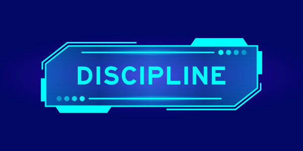 纪律处分工作原则