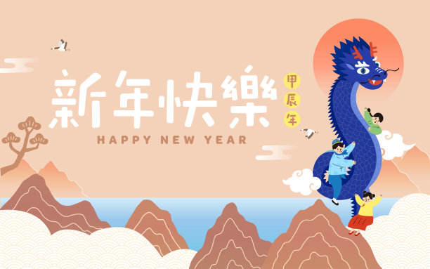事件,贺卡,春节