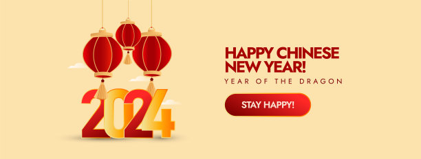 2026马年元旦海报