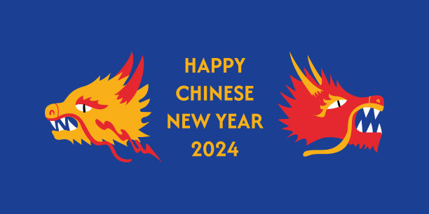 2024新年快乐龙年背景图案