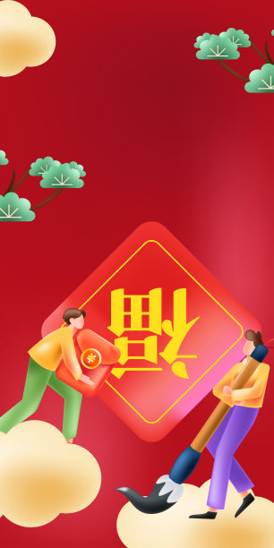 中国风代金券优惠券