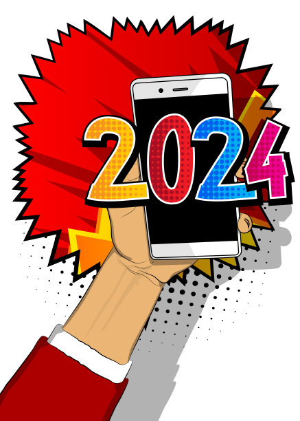 2024新年微信图