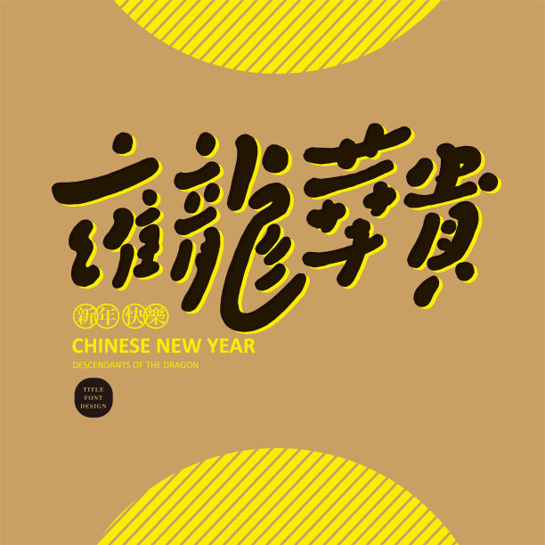 贺卡,中文,模板