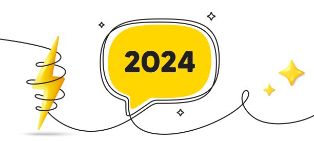 2024年会