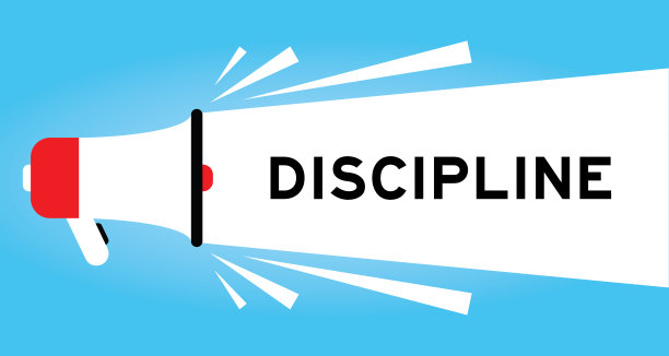 纪律处分工作原则