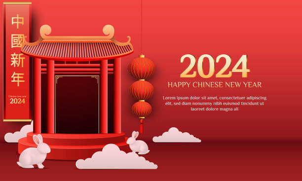 2024龙年大门