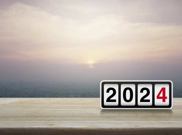 2024未来智慧城市