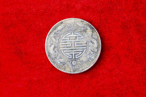 清代钱币