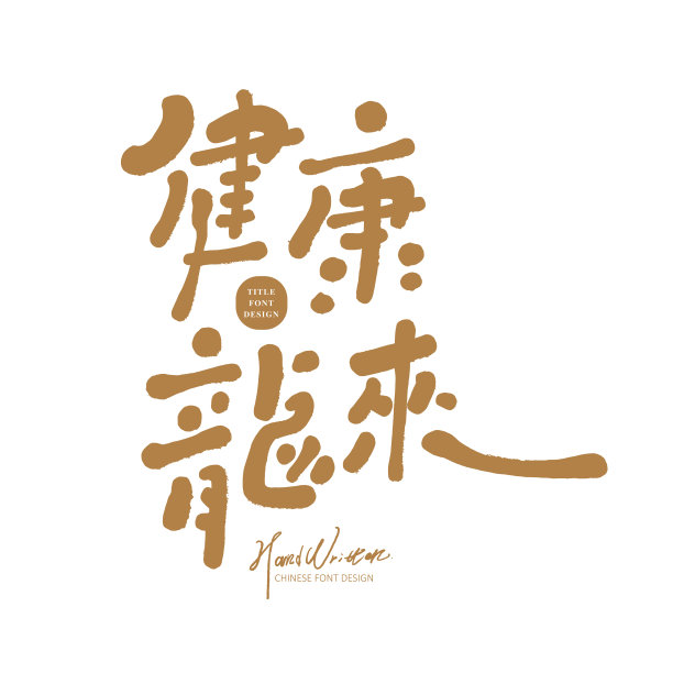 海报,龙年,汉字
