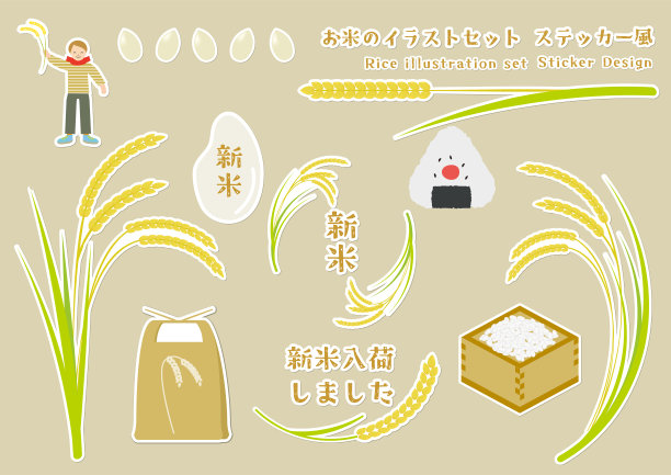 水稻农产品名片