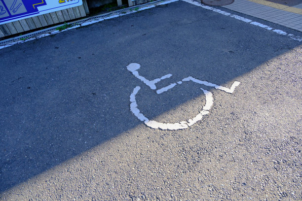 残疾人车位