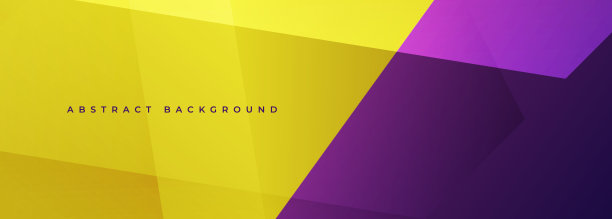紫黄色高清广告艺术海报背景