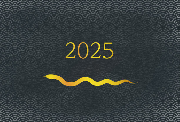 2025新春素材