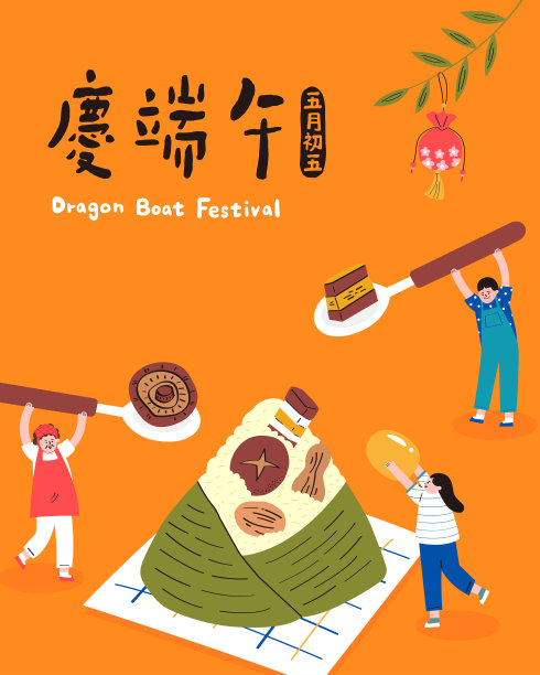 中式美食插画插图