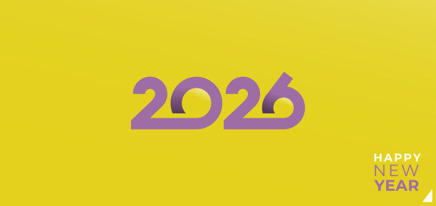 2026新年好字体设计