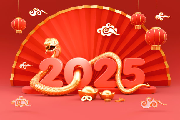 2025蛇年挂历