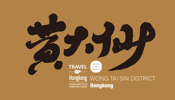 香港矢量旅游海报设计