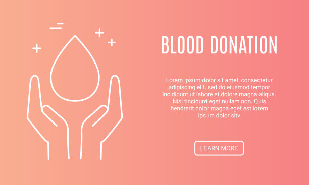 无偿献血海报图片
