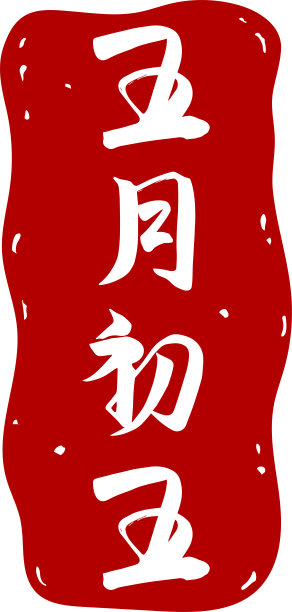 粽子礼盒