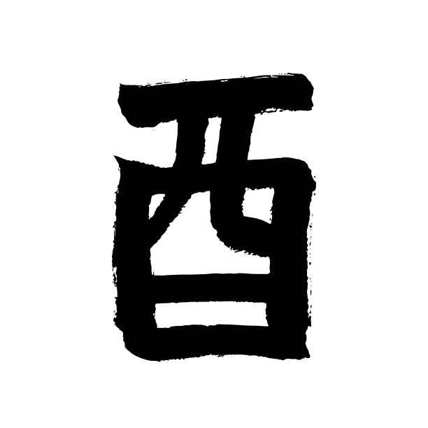 日式风格字体设计