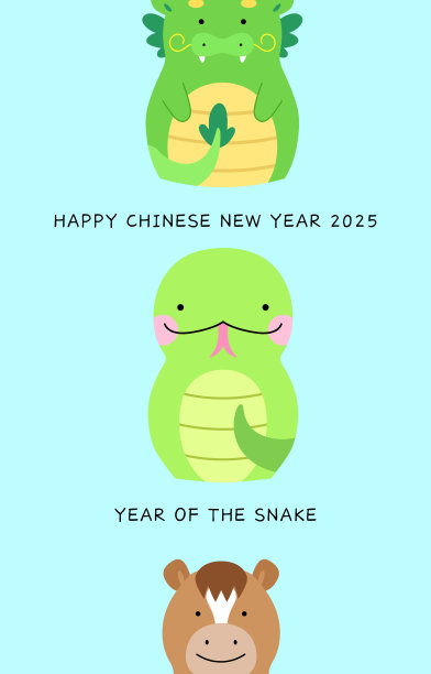 马年新年插画海报