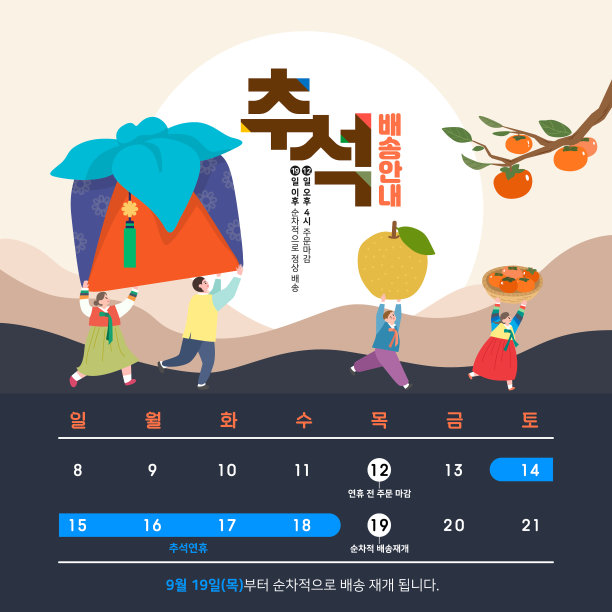 秋月梨