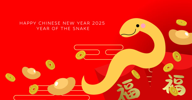 2025年红包