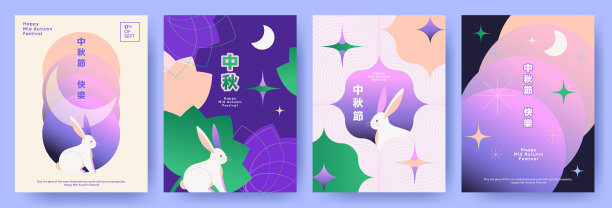 中秋节月饼包装插画