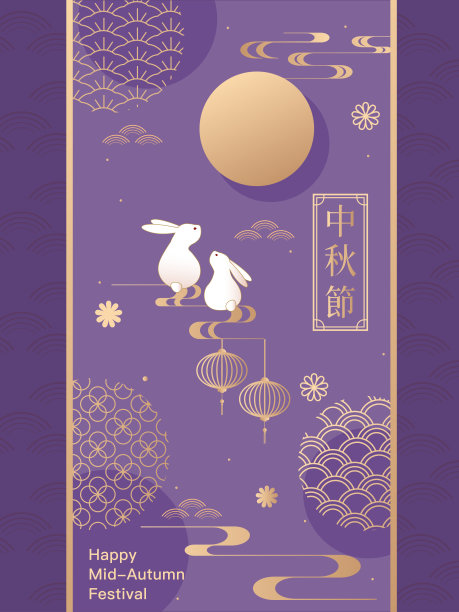 中秋节月饼包装插画