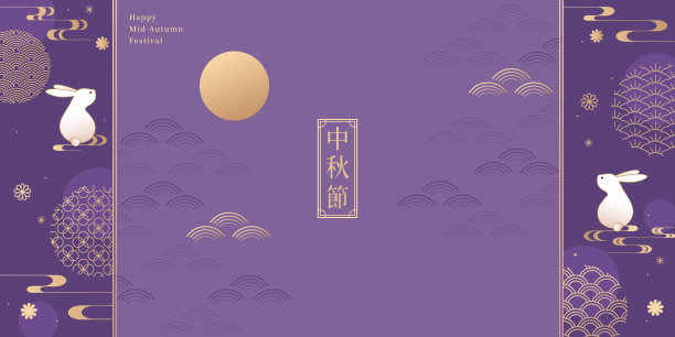 中秋节月饼包装插画