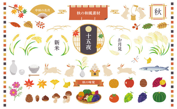 秋月梨