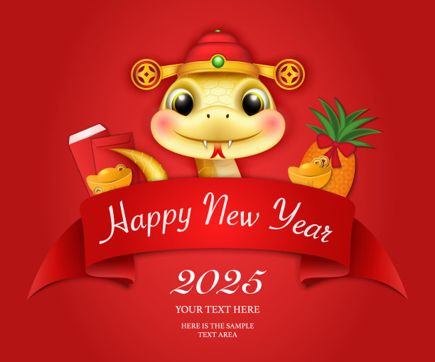 2025年红包