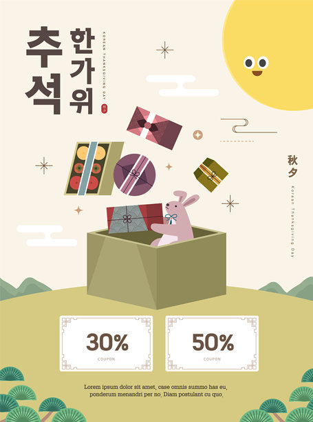 秋月梨