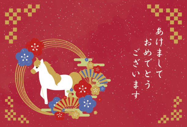 2026年马年新年贺卡