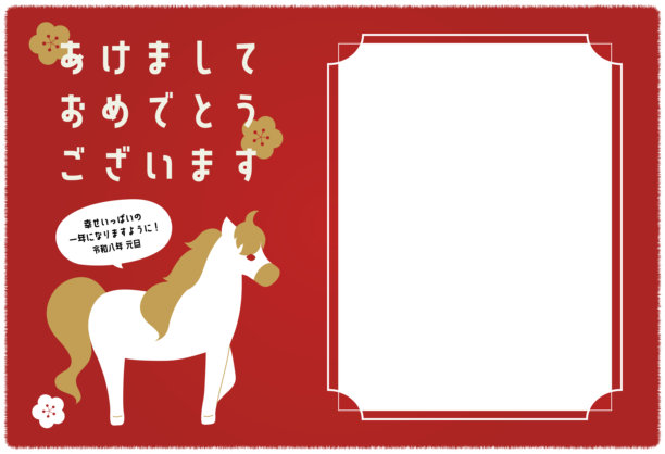 2026年马年新年贺卡