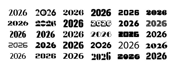 2026新年好字体设计
