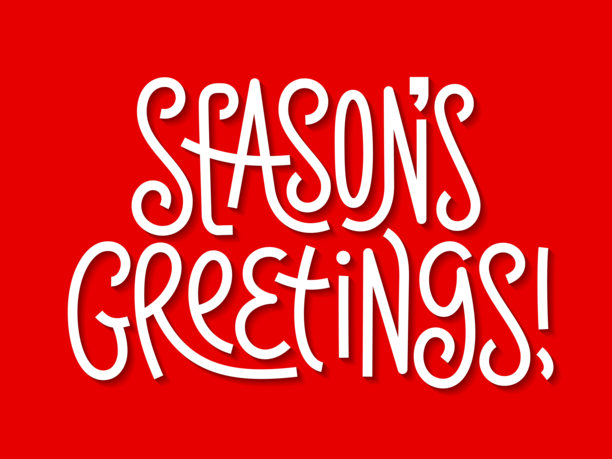 2026新年好字体设计