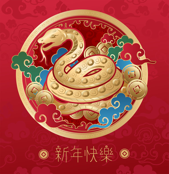 蛇年红包